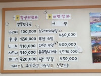 부천탑항공