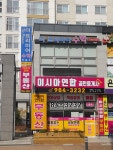 이시아연합공인중개사사무소