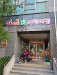 아이비어린이집