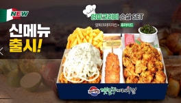 코리엔탈깻잎두마리치킨 관산점