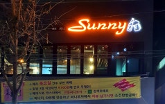 써니포차