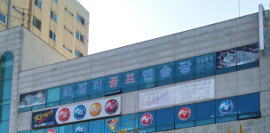 훼밀리골프연습장