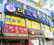 미노래연습장