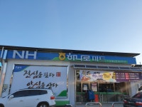 하나로마트 수승대농협마리점