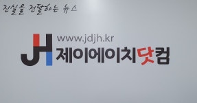 제이에이치닷컴