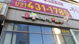 행복나눔약국