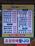 횡성한우진곰탕