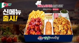코리엔탈깻잎두마리치킨 관산점