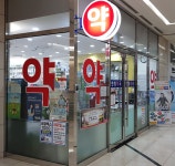 한빛약국