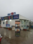 대보횟집