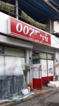 007다방