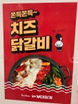 놀부보쌈&부대찌개 영광점