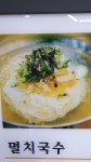 구포제면소