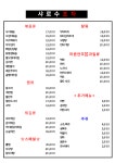 샤로수포차