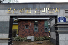 삼미마을세교16단지아파트