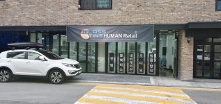 글라스틴트 하남망월점