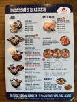 놀부보쌈&부대찌개 영광점