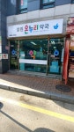 열린온누리약국