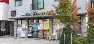 바다뚝배기동태탕