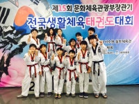 경희대왕호태권도장