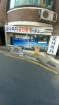 모나리자공인중개사사무소