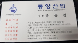 중앙산업L&P