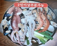 홍두깨해물칼국수