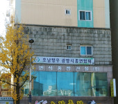 금반석건설