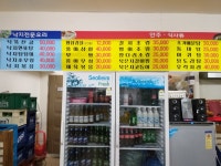 해뜰날포차식당