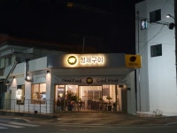형제구이