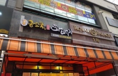 콩꼬물꽈배기 배곧본점