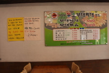 의정부동오부대찌개 본점