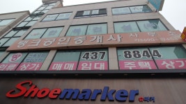 탱크공인중개사사무소