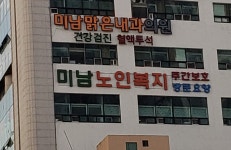 미남맑은내과의원