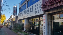 달동일번지