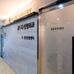 골드지의원