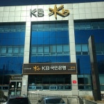 KB국민은행 봉덕동점