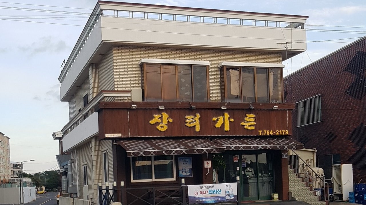 장터가든