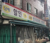 현대마트