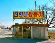 진희네쌍둥이