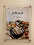 놀부보쌈&부대찌개 영광점