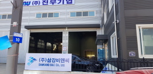 삼강비앤씨