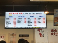 라화쿵부 월곡점