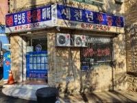새천년부동산