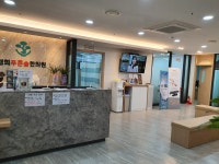 경희푸른솔한의원