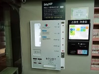 워시프레쉬 셀프빨래방 신림역점