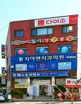 치아엔치과의원