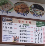 장수식당