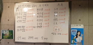 신가네마포생고기
