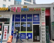 제일광고기획사